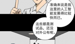人工智能漫画,探索数字艺术新纪元